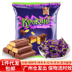 ロシア輸入紫砂糖KDVオリジナルナッツサンドイッチチョコレートウェディングキャンディー新年インターネットセレブスナック
