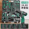 Lithium battery, electric drill, set, 8v, 49 pieces