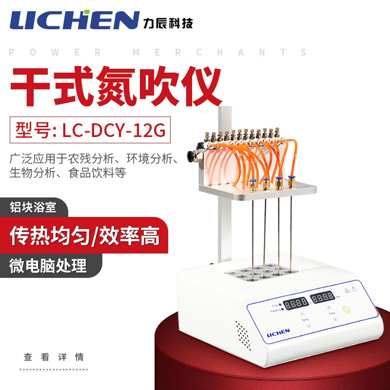 Lichen Technology Сухая азотная дува 12 лунок/24 лунок Сухая азотная дува образец концентрированной 12 азотной дува концентрированной
