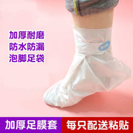 一次性足套塑料脚套厚袜子脚裂足疗试鞋地板袜泡脚袋防臭防汗脚膜