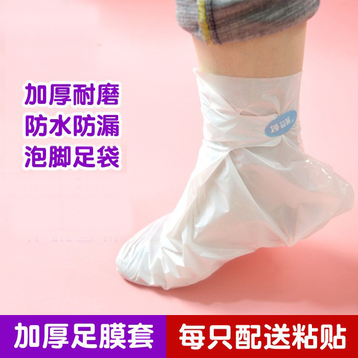Disposable Foot Cover Plastic Foot Cover Thick Socks Foot Crack Pedicure Test Shoes Floor Socks Foot Bag Anti-odor and Anti-sweat Foot Film