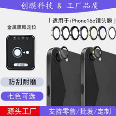 アップルiPhone16eレンズフィルム合金レンズリングhdフィルムレンズカバー保護1カバー秒シール