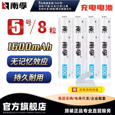 nickel hydrogen rechargeable toy – Hibrid akkumulyator batareyaları - no-5-1600-mah-8-tablets-2-storage-boxes-included