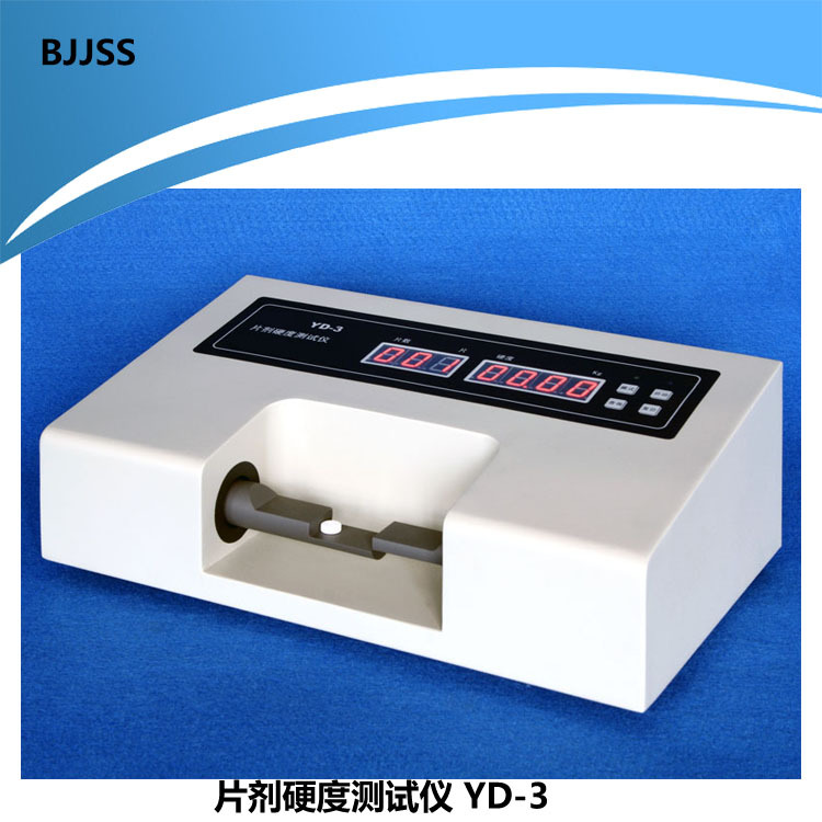 片剂硬度测试仪 YD-3 药片硬度检测 片剂硬度测试仪 片剂硬度仪
