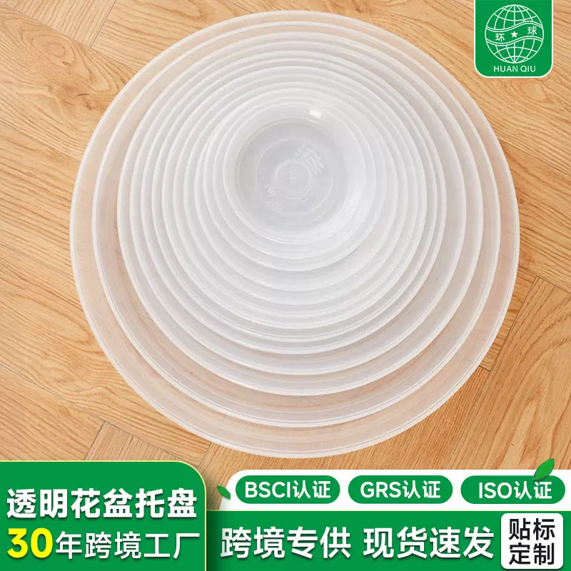 塑料加厚透明接环保圆加深大花盆底座托盘树脂垫底托多肉底盘底座