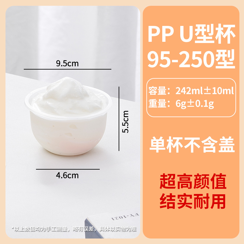 Yaokang taza de té con leche taza de café desechable al por mayor 95 calibre leche de soja con tapa de plástico pp taza de agua comercial