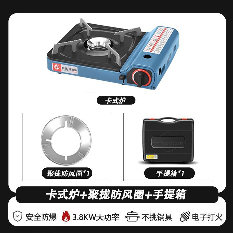 Card furnace+gathering of windproof ring+handcase new upgrade [North Le] 3800 wa…