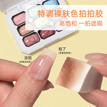 花喜拍拍胶甲油胶套装九宫格美甲功能胶肤色可彩绘晕染渐变免洗胶