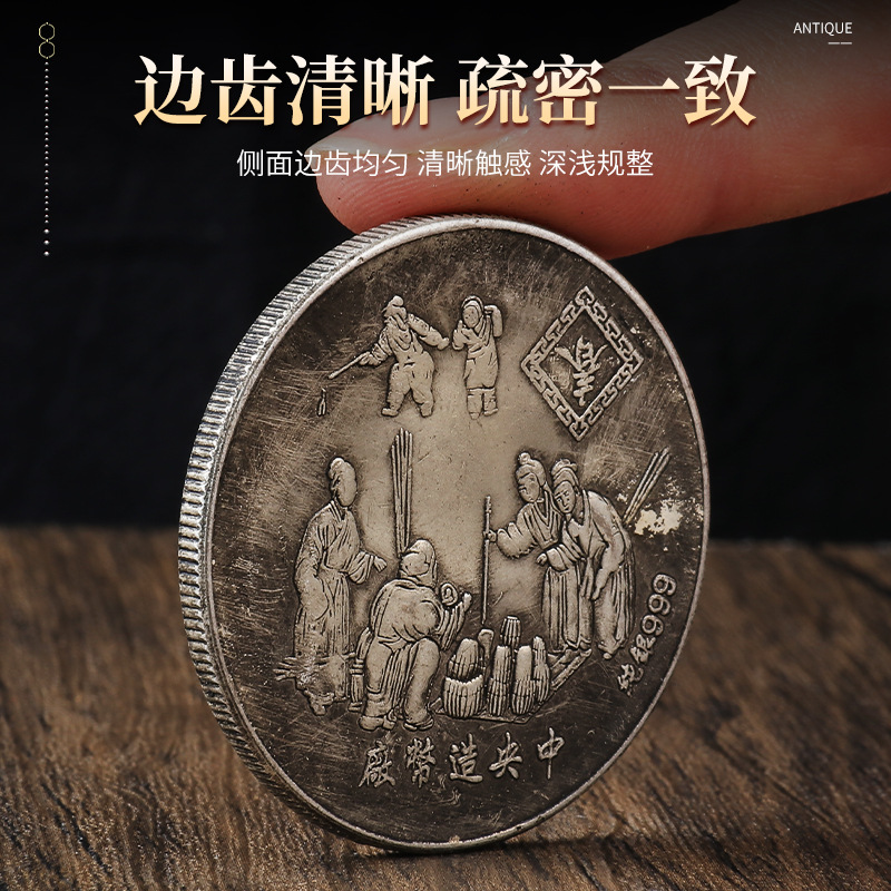 石傲工艺仿古银元倒春猕猴银圆收藏古玩多种图案做旧龙洋钱币批发