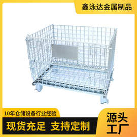 仓库仓储笼生产厂家 车间移动仓储笼价格 可堆叠仓储笼图片批发