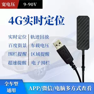 USB İnterfeys GPS Lokator Avtomobil İzləyicisi İtirmə Əleyhinə Oğurluq Əleyhinə