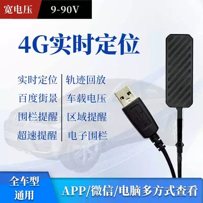USB Interface Gps Locator Car Tracker Anti Lost Anti Theft Vehicle Car Locator