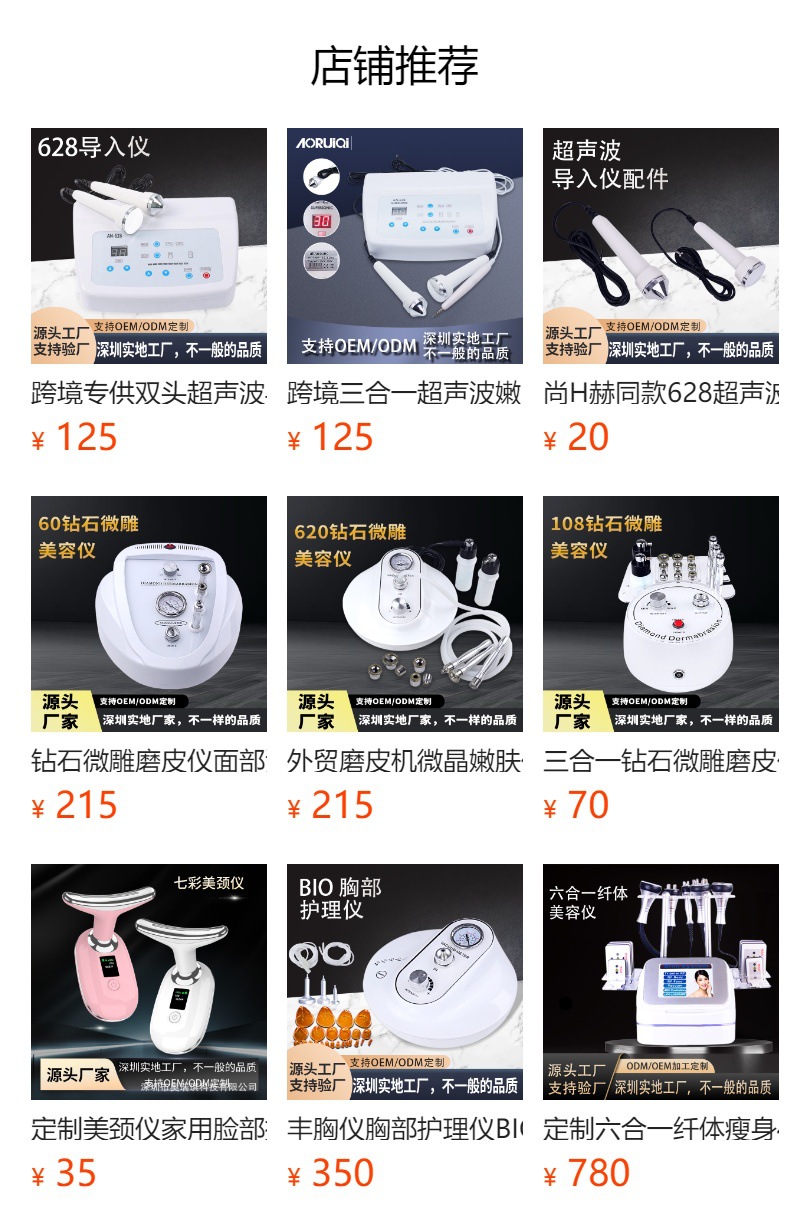 预览状态下无法点击,发布后,可点击跳转到对应的商品页面