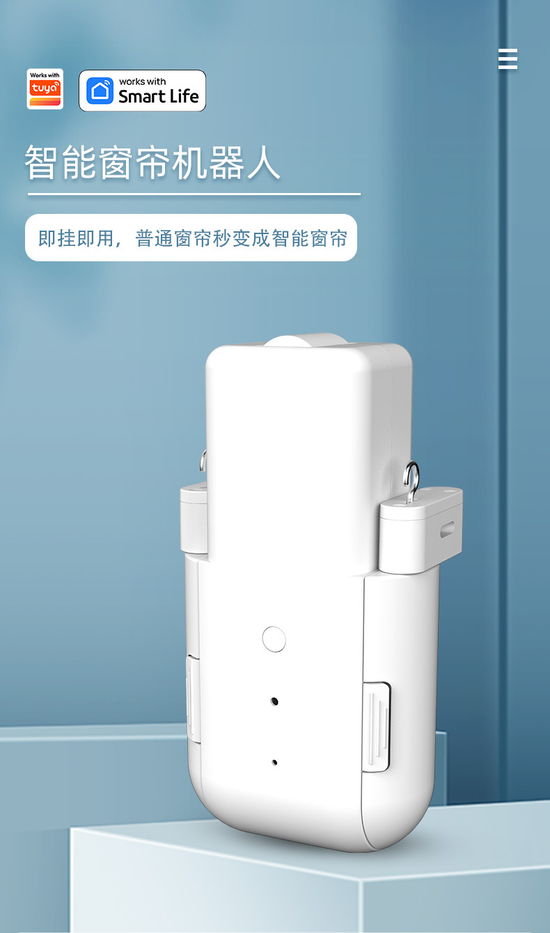 改新窗帘机(罗马杆+挂钩)中文_01