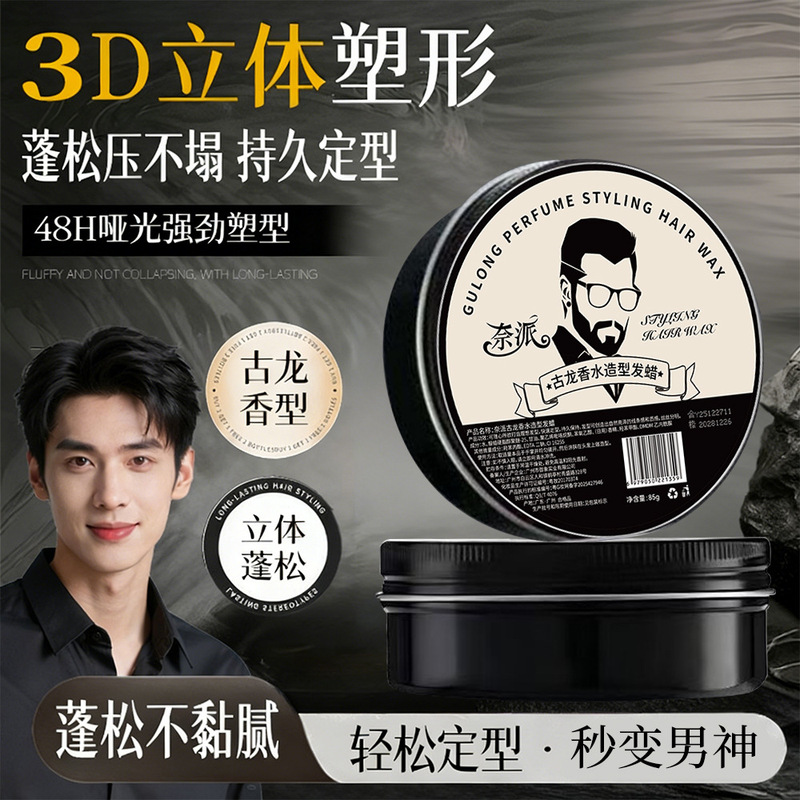 Nai Pai Cologne-Style Hair Wax for Styling, Long-Lasting Fragrance, Volumizing, Natural Moisturizing, Matte Hair Clay, Hair Gel for Shaping Nai Pai Cologne-Style Hair Wax for Styling, Long-Lasting Fragrance, Volumizing, Natural Moisturizing, Matte Hair Clay, Hair Gel for Shaping