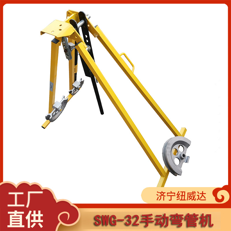 SWG-32手动折弯机 小型钢管折弯机带支架 冷弯机
