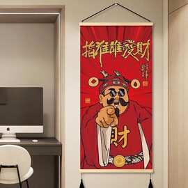 指谁谁发财挂画国潮迎爷入户玄关装饰画餐厅开业礼物墙面HCDS