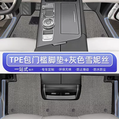 Threshold TPE Car Foot Mat – Ayaqaltılar (Kovriklər) - 25-models-24-models-beijing-bj30-double-layer-gray-door-sill-mats-chenille-carpet