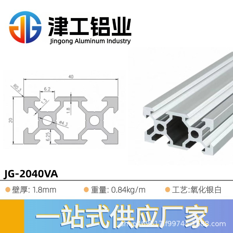 Estándar europeo 2040V ranura 1 metro