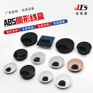 ABS plastic threading box wire hole box desktop wire hole cover computer cover desk 60 hole wire box