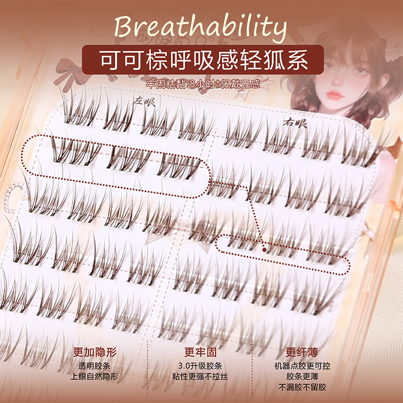 萌睫尚品可可棕呼吸感轻狐系假睫毛妈生自然仿真分段卷翘漫画|undefined