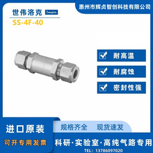 【SS-4F-40】Swagelok世伟洛克直通型颗粒过滤器1/4in 40um