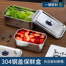 图图304不锈钢保鲜盒 密封盒带盖方形便携便当盒餐盒饭盒