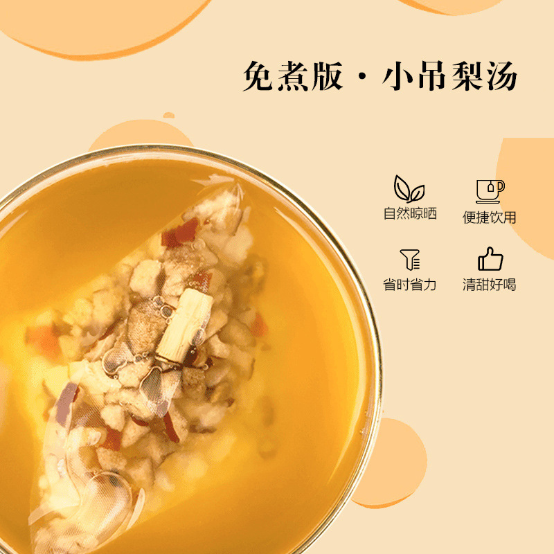 小吊梨汤代用茶独立三角包茶方便携带抖音快手电商直播代发批发|undefined