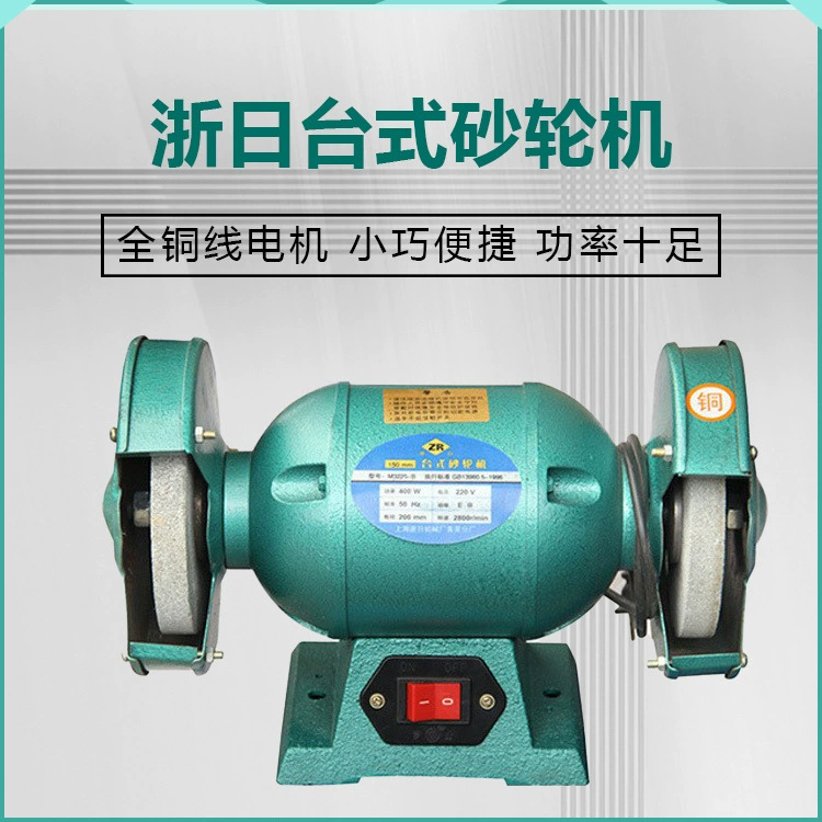 150mm200mm250mm8 inch Чжэцзян-Япония полностью медный Настольный небольшой промышленный Многофункциональный шлифовальный станок