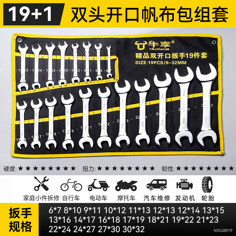 Conjunto completo de bolsas de tela con pulido de espejo Niuxian 6 - 32 conjunto completo de llave de doble propósito Mei Kai