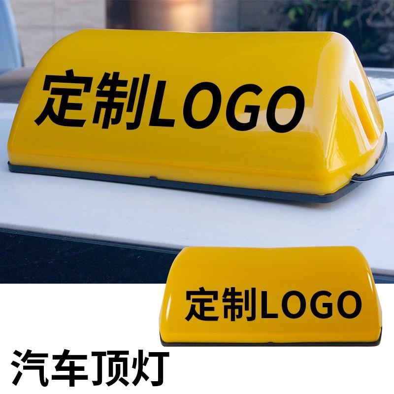 New Cross-Border Round Magnet Car Roof Light Universal Taxi Taxi Light Car Decorative Work Light Wholesale