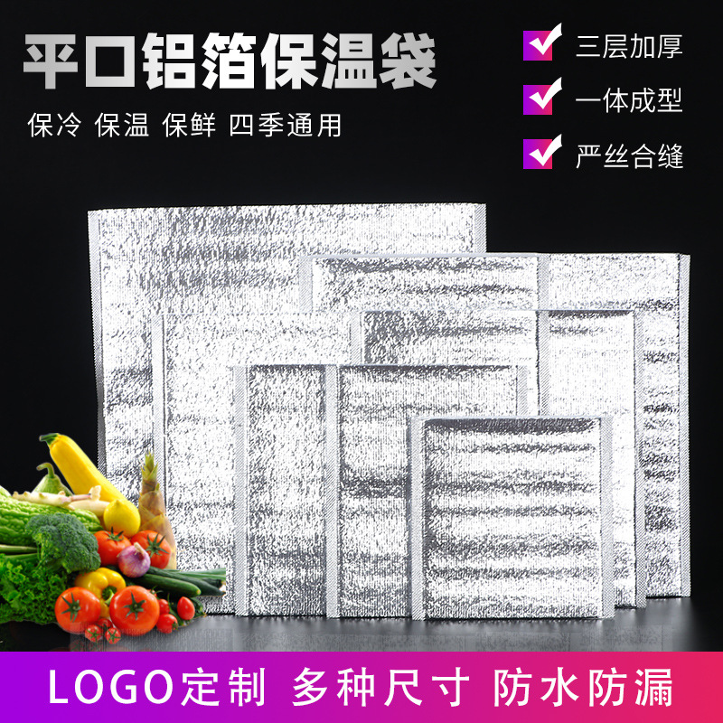 外卖保温袋一次性食品保鲜袋水果生鲜烧烤餐饮保冷保热保鲜袋