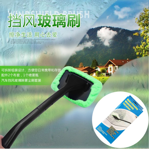 Car windshield wiper, car window defogging and dust removal set, windshield wonder car window defogging brush