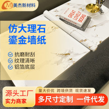 2025新款仿大理石改色墙纸鎏金墙纸奢华酒店大堂壁纸客厅电视背景