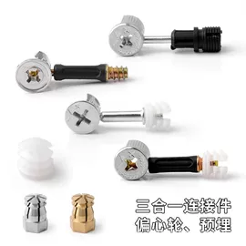 螺母;紧固件连接件;家具五金