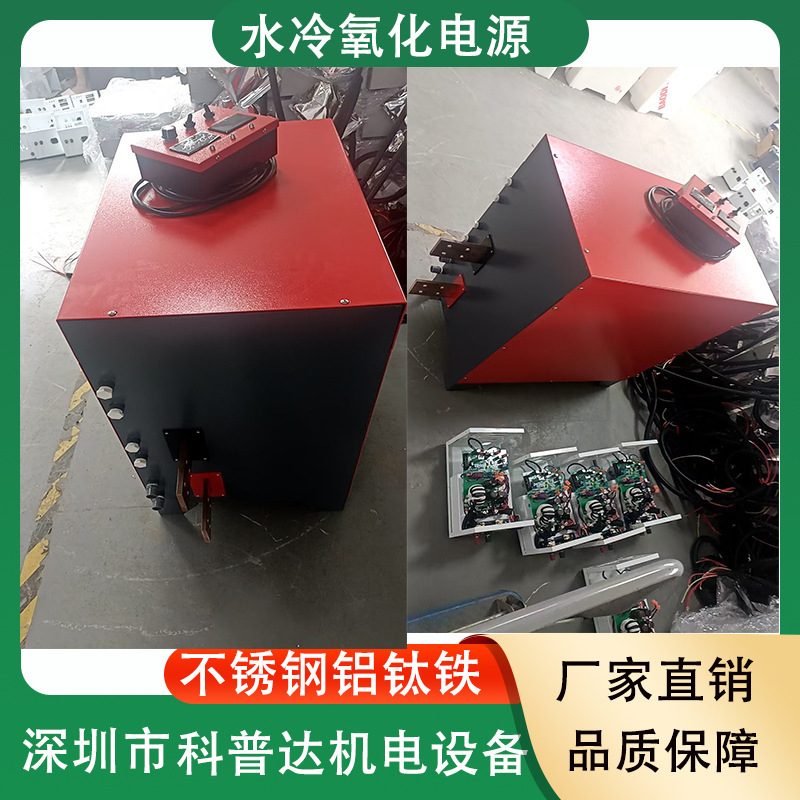 硬质氧化水冷电镀金镀锌镀银镀铜镀镍镀铬电泳电解电铸高压电源