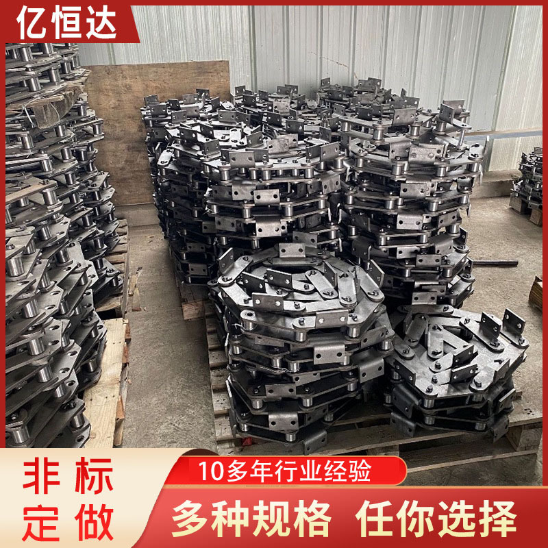 NE系列不锈钢板式提升机链条NE50斗式提升机板链提升机用板式链条