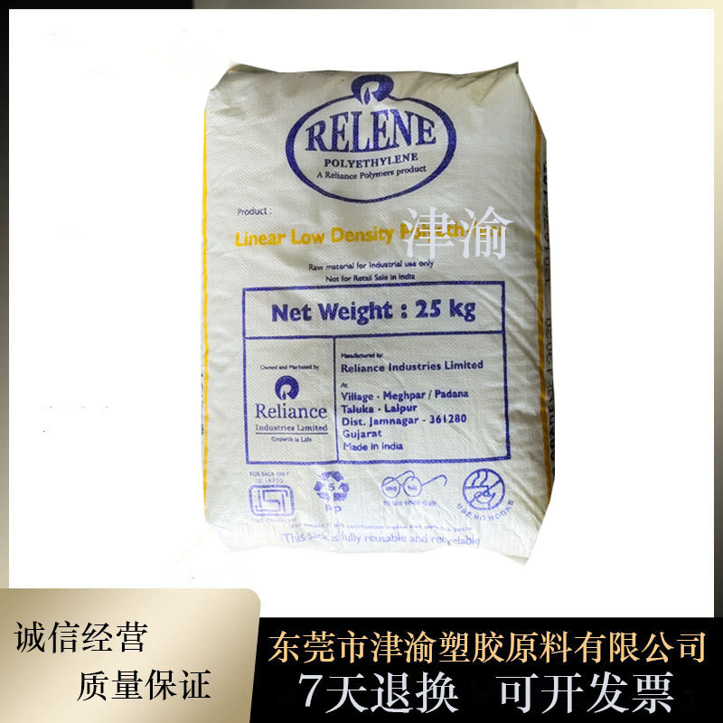 薄膜级 吹膜级 LLDPE 印度信诚 FS19020 购物袋原料