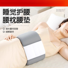 批发睡觉护腰睡觉护腰带保暖睡眠腰枕腰托腰垫保暖腰部支撑防