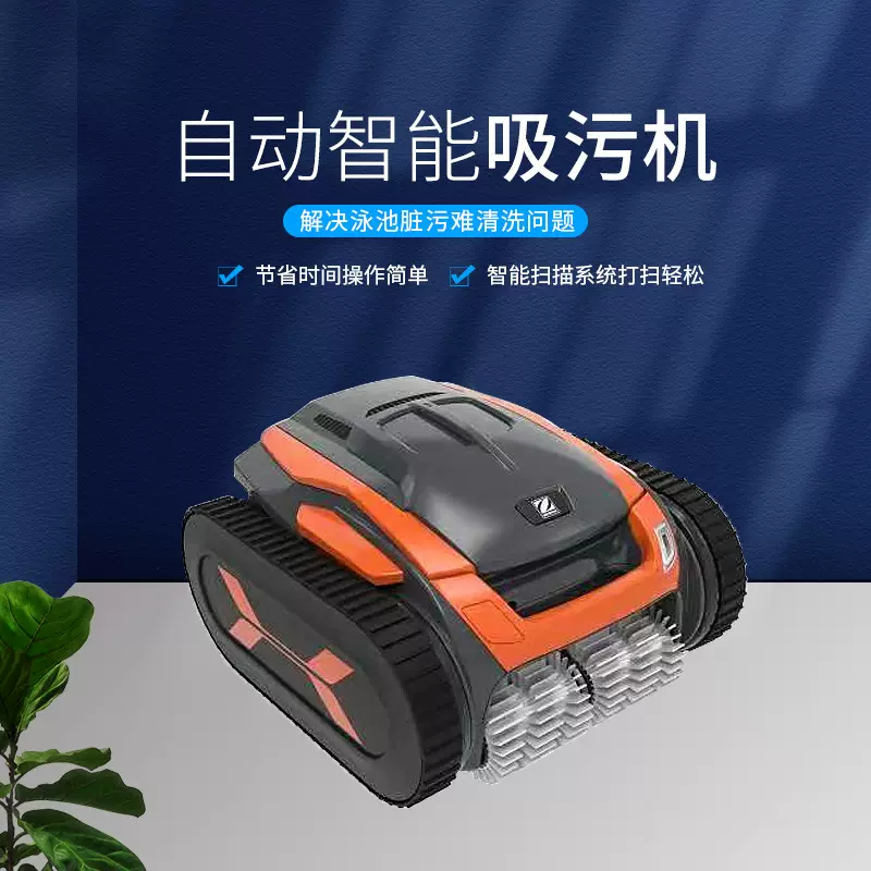 卓迪亚克7700进口智能全自动吸污机泳池水底水下清洁器设备游泳池