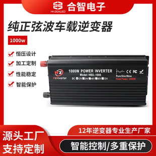 Pure Sine Wave Inverter 12V24V to 220V High Power 1000W Vehicle-Mounted Photovoltaic Boost Conversion Inverter