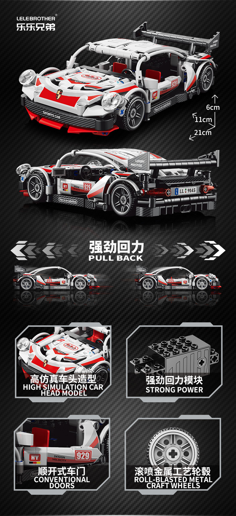5款1比20科技车_09.jpg