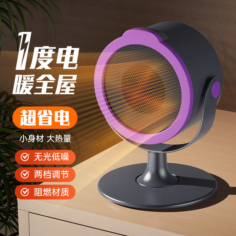 跨境桌面取暖器桌面暖风机办公小型迷你电暖气速热家用冬天热风机|undefined