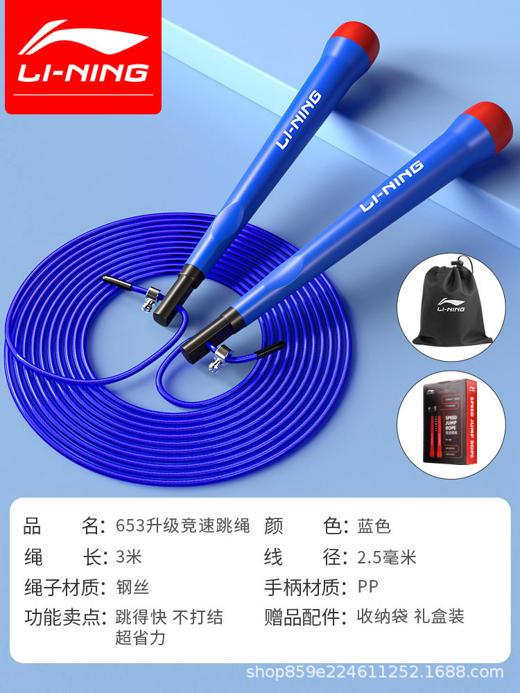 真李寧LBDM772競速縄跳びフィットネス学生はトレーニングをしないでください。