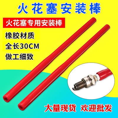 Car Spark Plug Installation Tool Spark Plug Glue Stick Flame Nozzle Installation Hose Sleeve Double Hole Spark Plug Wrench