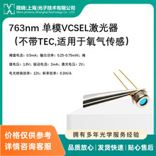 763nm ��ģVCSEL������ ������TEC,�������������У�