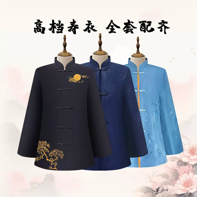 高档寿衣厂家批发殡葬白事殡葬用品送老衣全套寿服七件套死人寿衣