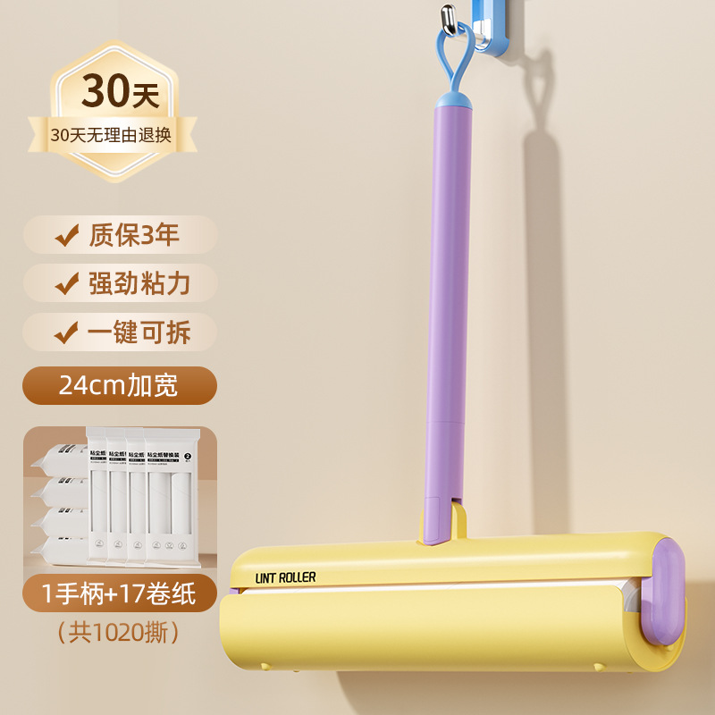 24cm 노란색 보라색 손잡이 1개 + 종이 17롤(가방)