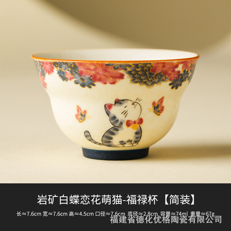 Taza de té de cerámica blanca de mineral de roca mariposa amor de flores gatos taza maestro taza personal especial kung fu juego de té