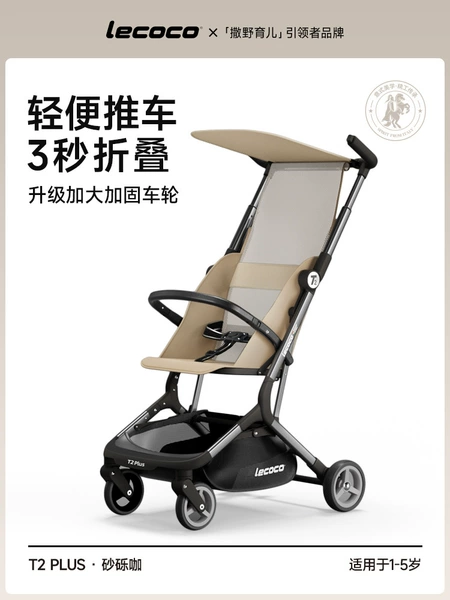 T2PLUS breathable spring and summer style gravel coffee